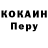 КОКАИН Колумбийский DoubleAlarm