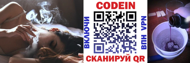 Кодеин напиток Lean (лин)  Крым 