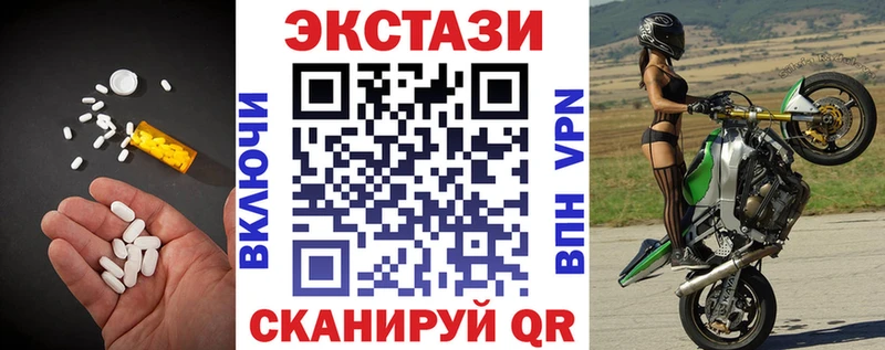 ЭКСТАЗИ XTC  купить наркотики цена  сайты даркнета как зайти  Крым 