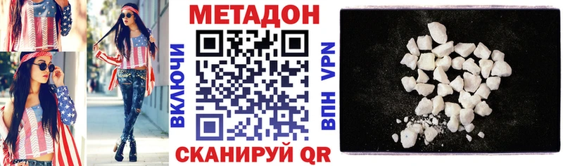 купить  сайты  Крым  МЕТАДОН VHQ 